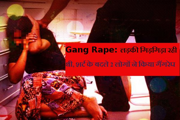 gang rape