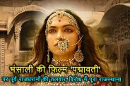padmavati