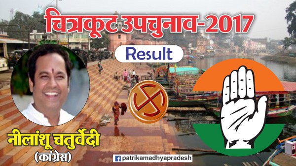 LIVE Update: Chitrakoot election result 2017
