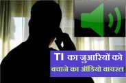 TI audio viral