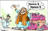 mp politics