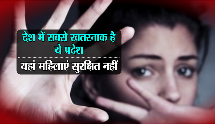 bhopal gang rape