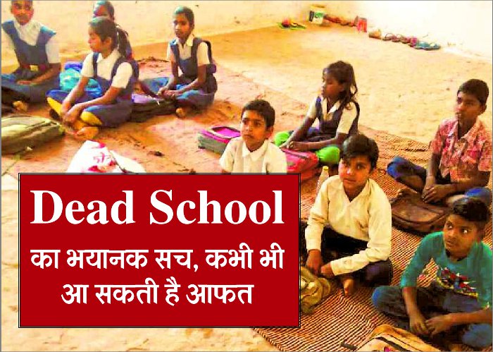 children study at horrible dead school