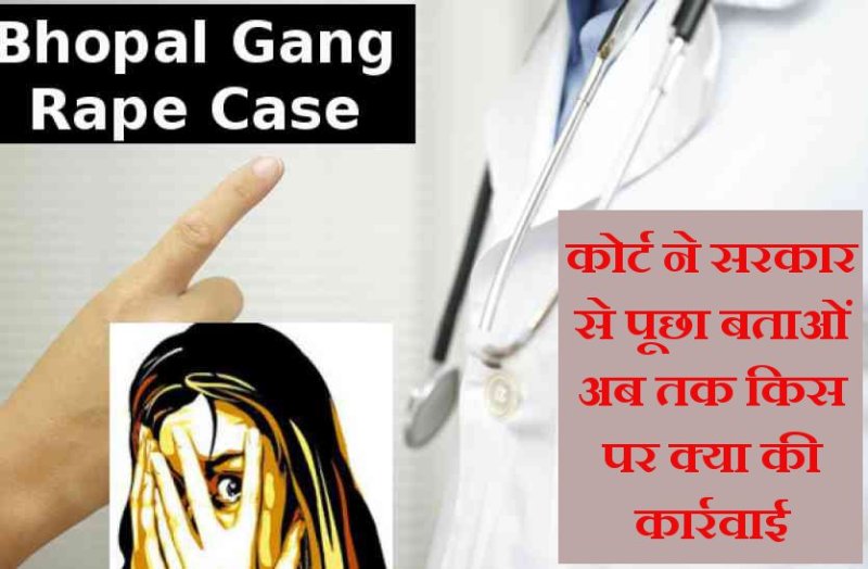 bhopal rape latest news