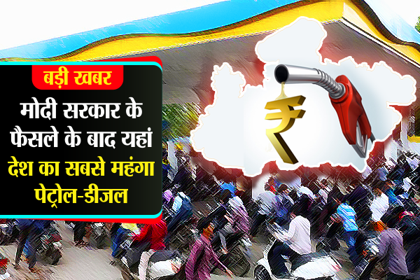 petrol price in mp the most expensive petrol prices in india