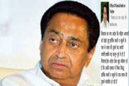 kamalnath