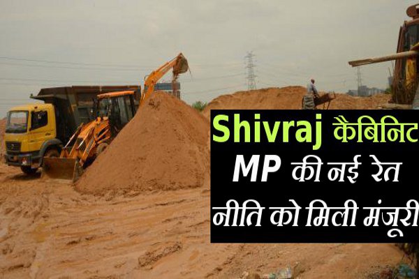 news sand policy of MP