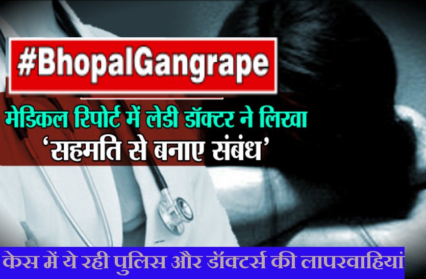latest news on gang rape