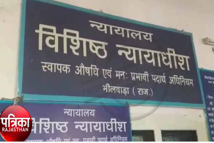 Bhilwara, bhilwara news, Smuggler sentenced to 14 years in bhilwara, latest news in bhilwara, Bhilwara news in hindi, Latest hindi news in bhilwara