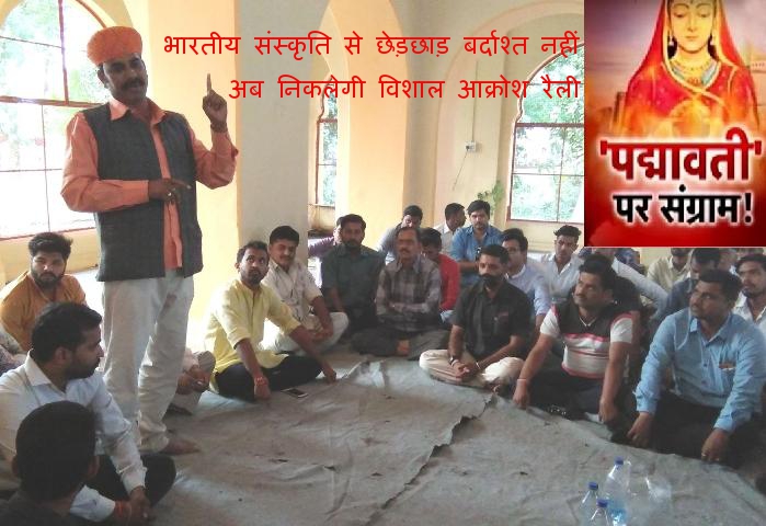 padamwati movie protest by sarv samaj in kota