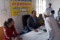  जनसुनवाई