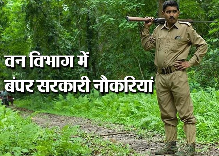 UP Forester Recruitment 2017-18