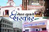 Govt Hospitals of Kota