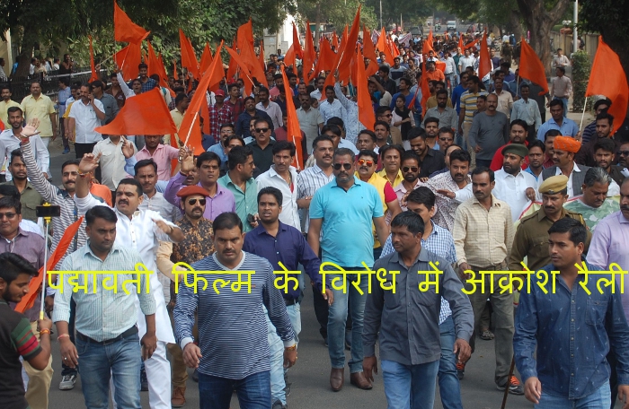 आक्रोश रैली