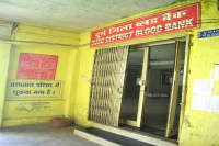 10 lakh scam of Durg blood bank