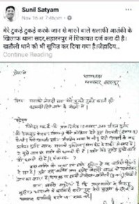 Assistant commissioner threatens to kill on Facebook