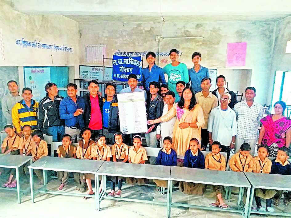 menar village schools udaipur