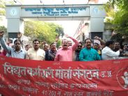 vidyut karmchari morcha sangthan