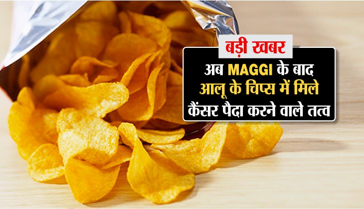 breaking news Potato Chips and maggie Contain Cancer Causing Chemicals