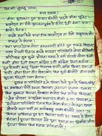 लाल सलाम ! ढेर महिला कमांडर का गोंडी में लिखे इस चिट्ठी में है मिशन 2018 का जिक्र