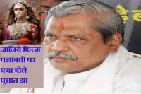 Padmavati controversy