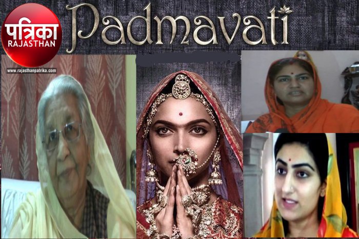 Controversy on Paradawati, Padmavati Movie, Rani Padmavati of Mewar, Protest Against Padmavati, Sanjay Lila bhansali, Bundi Royal Family, Kota Rajasthan Patrika, Kota Latest News, Kota News in Hindi, BJP Congress opposes release of Padmavati film 