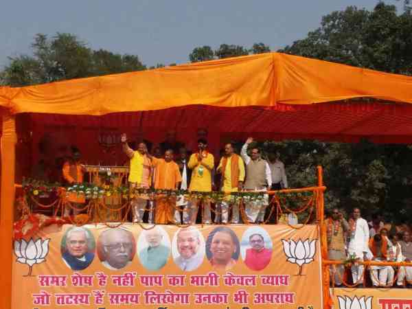 CM Yogi Adityanath hardoi rally