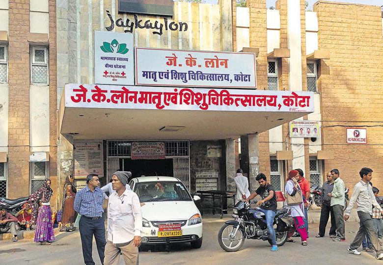 जे के लोन अस्पताल