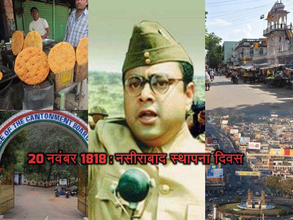 nasirabad foundation day read history of nasirabd cant