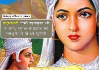 padmavati beautiful queens in india