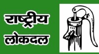 rld support congress in nikay chunav