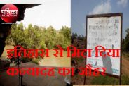 Vilasgarh Baran, Kanyadah Baran, Jauhar in Kanyadah Baran,  Jauhar of Vilas garh princesses, Controversy on Padmavati, Padmavati Movie, Rani Padmavati of Mewar, Protest Against Padmavati, Sanjay Lila bhansali, Kota Rajasthan Patrika, Kota Latest News, Kota News in Hindi