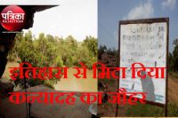 Vilasgarh Baran, Kanyadah Baran, Jauhar in Kanyadah Baran,  Jauhar of Vilas garh princesses, Controversy on Padmavati, Padmavati Movie, Rani Padmavati of Mewar, Protest Against Padmavati, Sanjay Lila bhansali, Kota Rajasthan Patrika, Kota Latest News, Kota News in Hindi