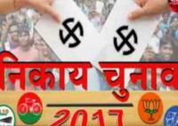 यूपी निकाय चुनाव