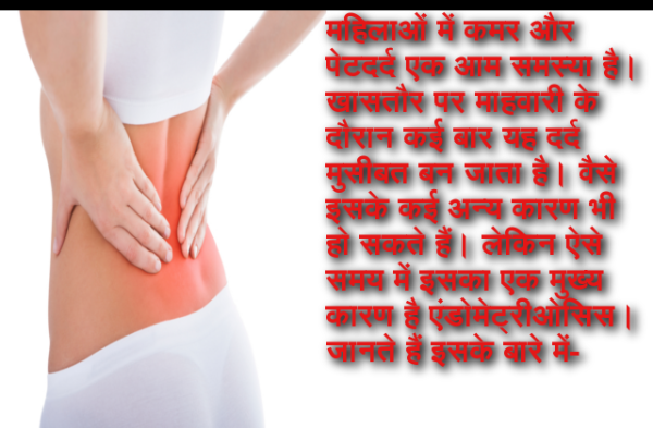 pain-in-the-waist-due-to-days-of-periods