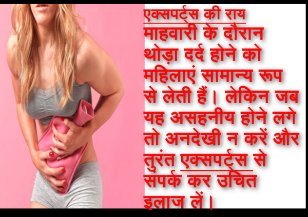 pain-in-the-waist-due-to-days-of-periods