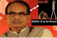 mp cabinet