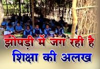 Education Minister Vijay Shah area students studying in cottage