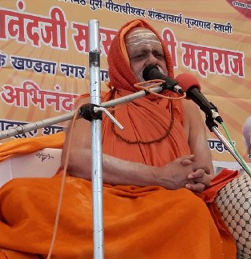 Shankaracharya Swami Nischalanand Saraswati Maharaj speech in khandwa