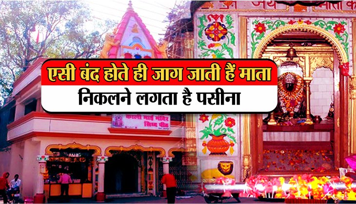 mahakali Miracle in MP