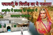 chittorgarh