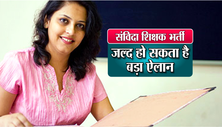 Samvida Shikshak Exam