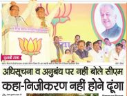 Narmadajal meter will be found in Khandwa metering in the city khandwa