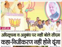 Narmadajal meter will be found in Khandwa metering in the city khandwa