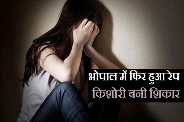 rape again in bhopal