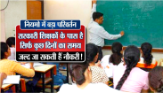 teacher
