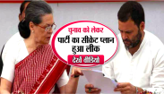 congress stratigy