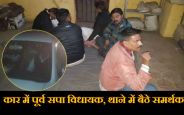 samajwadi party workers 