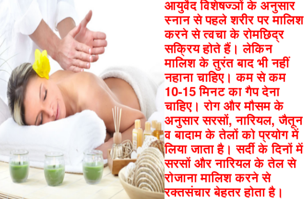 oil-massage-on-the-body