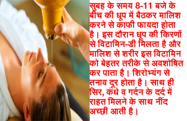 oil-massage-on-the-body